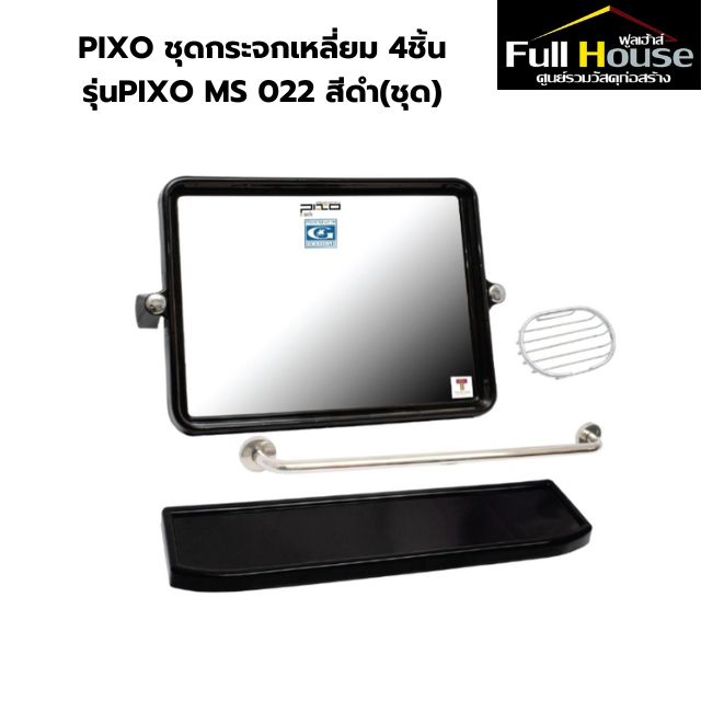 PIXO ชุดกระจกเหลี่ยม 4ชิ้น รุ่นPIXO MS 022 สีขาว/สีดำ(ชุด)