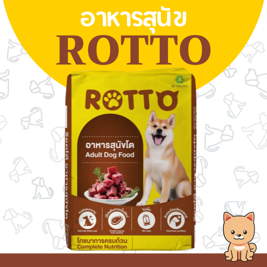 [ 10 KG] อาหารสุนัข Rotto Lucky กระสอบ 10 กก. ราคาถูก