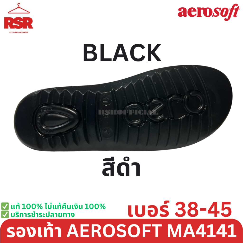 ((แท้ 100% ไม่แท้ยินดีคืนเงิน)) รองเท้าแตะ Aerosoft สีดำ สีน้ำตาล รุ่น MA4141 (เบอร์ 38-45)