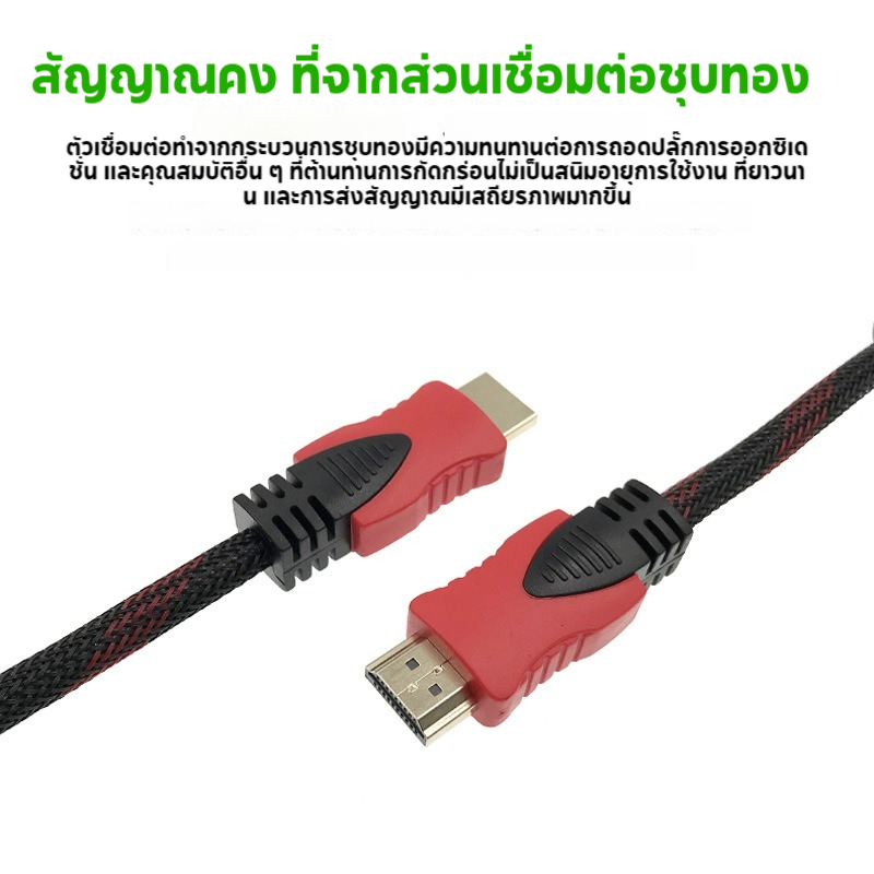 5m/10m สายสัญญาณ Hdmi สาย HDMI CABLE M/M ใช้กับจอคอมพิวเตอร์ จอทีวี จอโปรเจ็ตเตอร์ยาว - รูปที่ 7