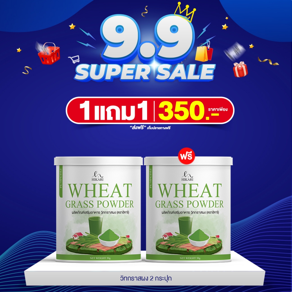 ส่งฟรี [1 แถม 1] Wheat Grass Powder วีทกราส ช่วยขับสารพิษ ดีท็อกซ์ตับ ควบคุม น้ำหนัก ผิวพรรณสวย