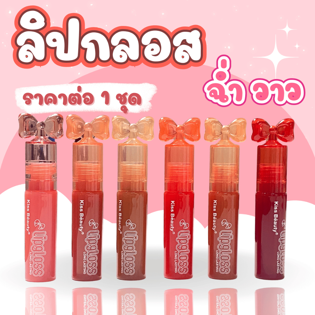 ลิป 6เฉดสี ลิปแมท ลิปสติก จิ้มจุ่ม มีโบว์สุดน่ารัก สีสวย ติดทน ลิปกลอส ลิปเนื้อเวลเวตแมท ลิปเกาหลี Lip Gloss ZX