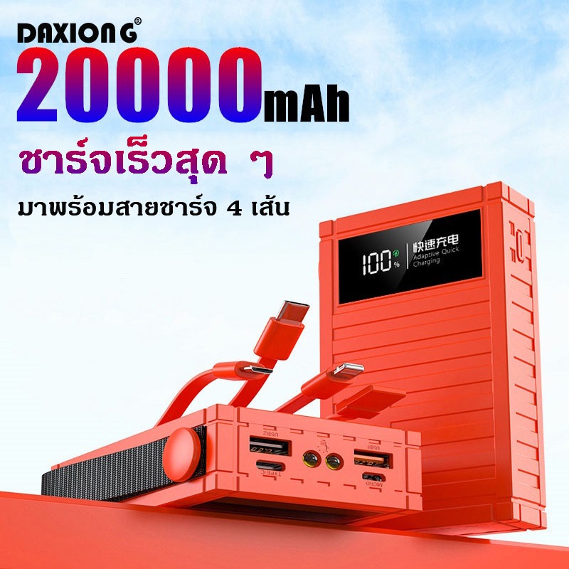 20000mah Container Power Bank Auxiliary Battery Big Capacity 66W Fast Charging Travel Mmergency Batt