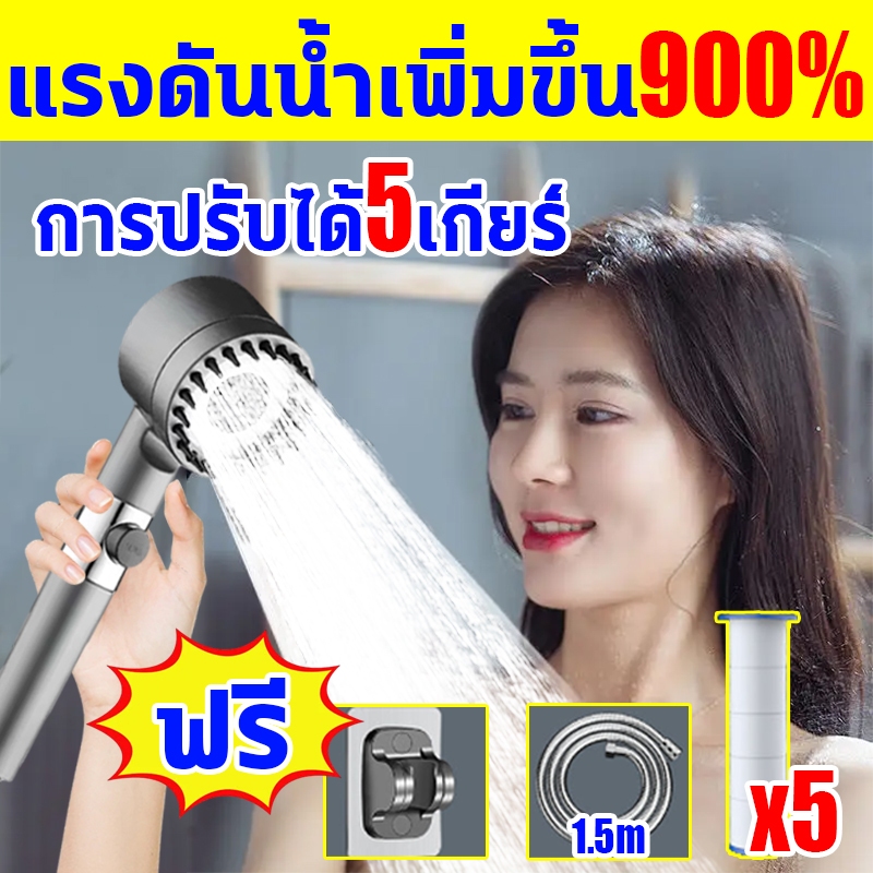 ฝักบัวนวด ฝักบัวแรงดันสูง4in1 เพิ่มความดัน1000% ปรับได้หลายเกียร์ การกรองห้าชั้น บอกลาการอาบน้ำด้วยน้ำสกปรก