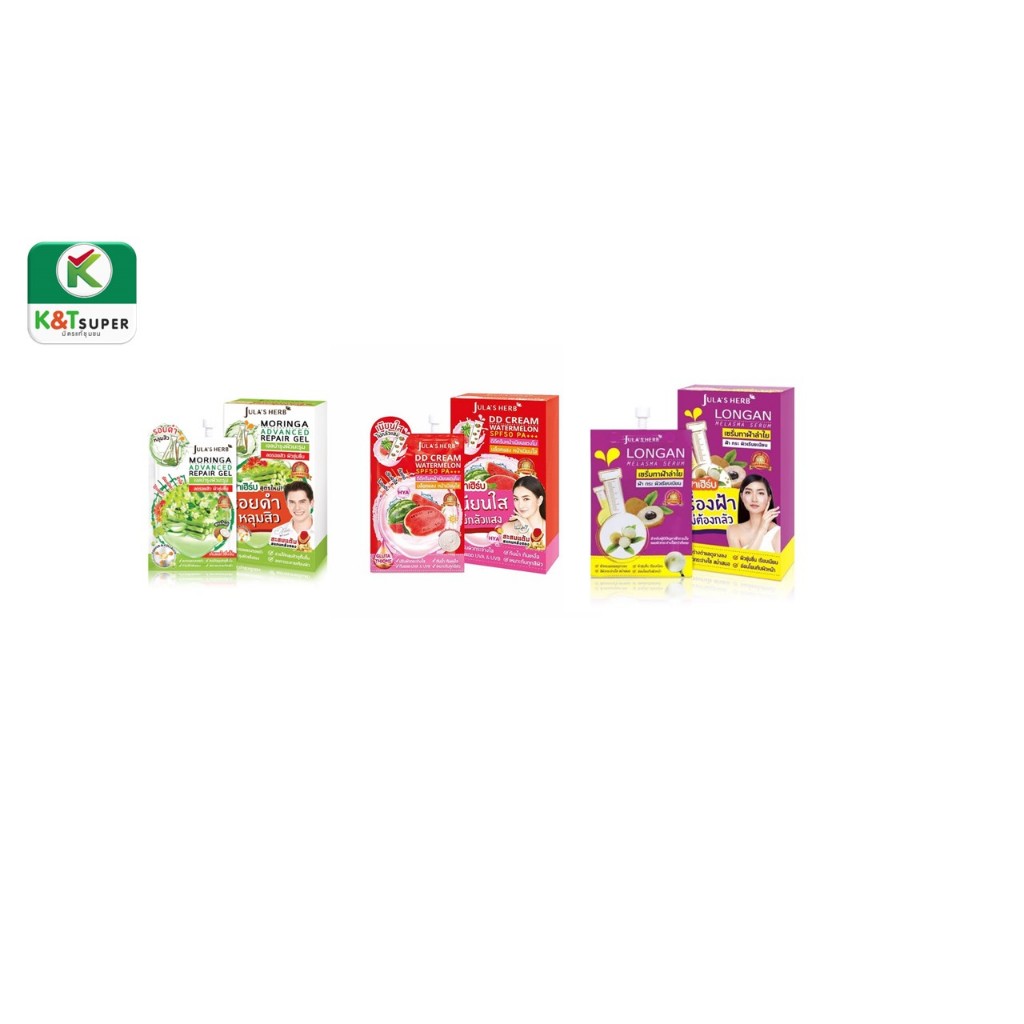 (1 กล่อง 6 ซอง)Jula’s Herb จุฬาเฮิร์บ 3 สูตร ครีมแตงโม,ครีมลำไย,ครีมมะรุม
