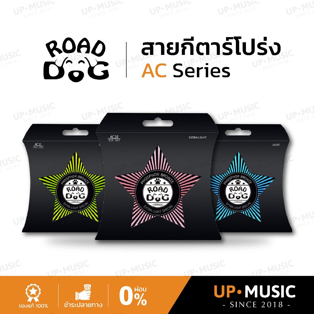 สายกีตาร์โปร่งเคลือบกันสนิม ROAD DOG ​AC
