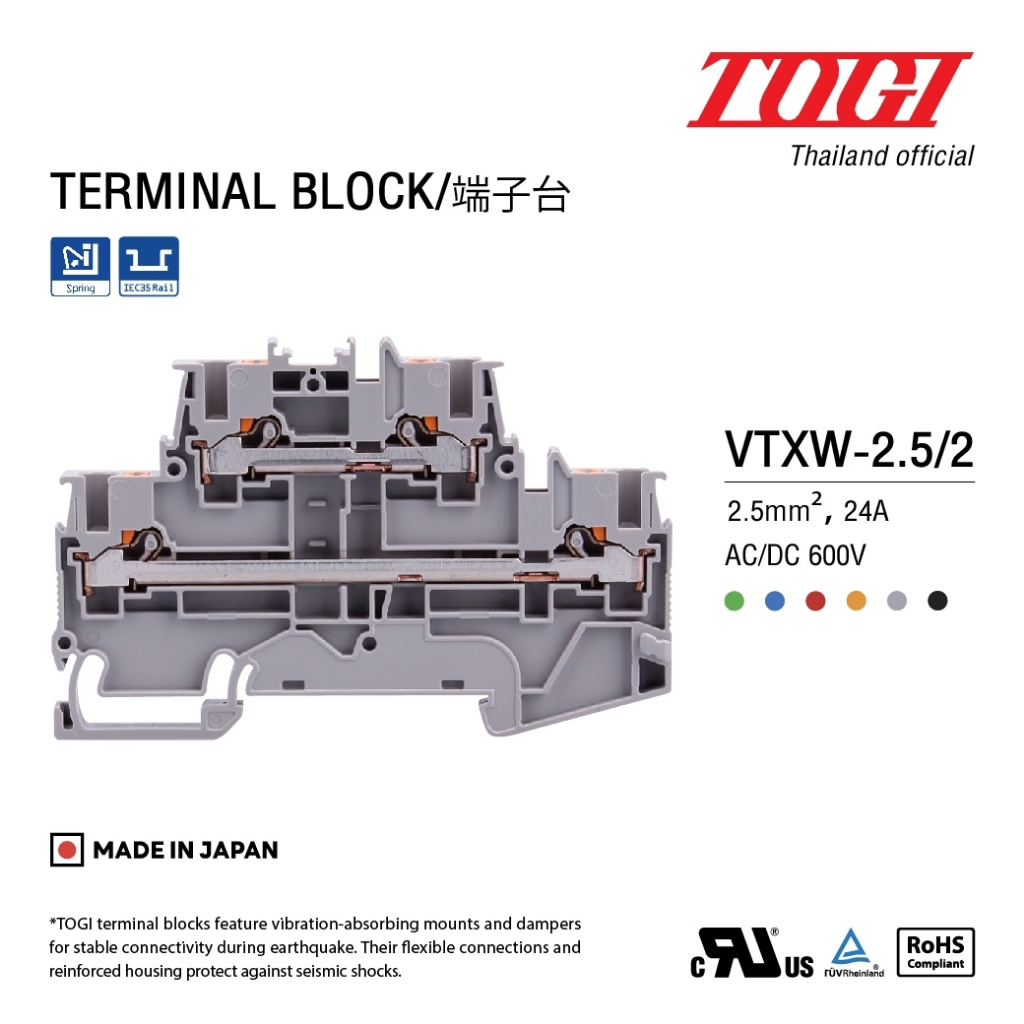 TOGI เทอมินอลบล๊อค 2ชั้น VTXW-2.5/2 Double Level Terminal Block เชื่อมต่อสายไฟ