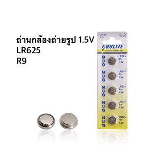 Goliteถ่านกล้องLR625/R9 1.5V ของแท้