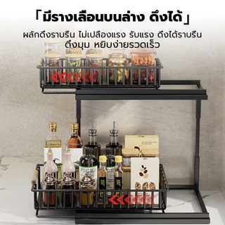 ชั้นเก็บของ มีลิ้นชักในตัว สแตนเลส ชั้นวางของใต้ซิงค์ ตะกร้าคู่ ชั้นวางของใต้อ่างล้างจาน