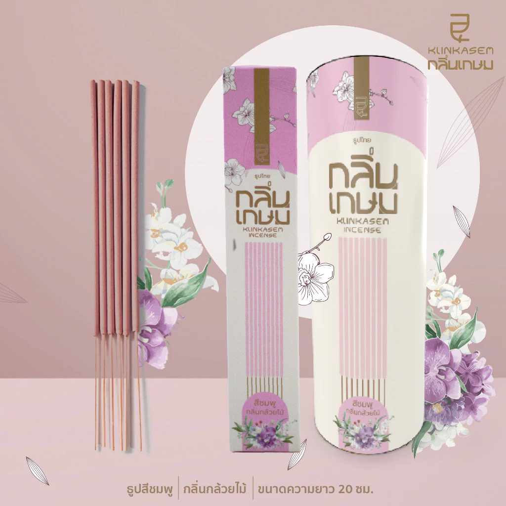 ธูป ธูปไทย กลิ่นเกษม สีชมพู กลิ่นกล้วยไม้ ยาว 20 ซม incense (Tri-luck 50g/250g)