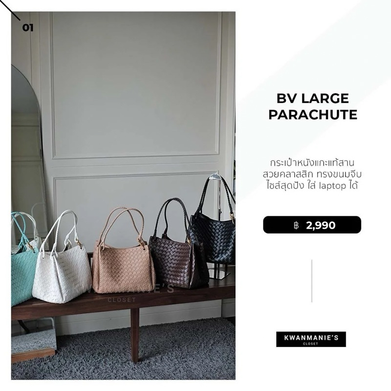kwanmaniescloset - BV Large Parachute กระเป๋า
