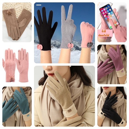 ถุงมือทัชสกรีน  น่ารักสวย TB992 TB35 TB263 TB270 TB297