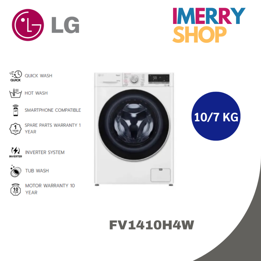 เครื่องซักอบผ้าฝาหน้า LG  10/7 กก. 1400RPM อินเวอร์เตอร์ สีขาว รุ่น FV1410H4W (1 ชิ้นต่อ 1 คำสั่งซื้