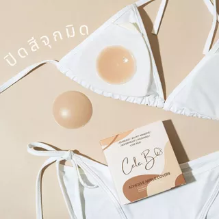 Cele.b ปิดจุก รุ่น มินิ Mini nipple cover ขนาด 7CM กันน้ำ นุ่มนิ่ม ใส่สบาย ใช้งานซ้ำได้หลายครั้ง