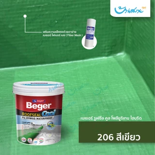 Beger รูฟซีลคูล ROOFSEAL COOL ขนาด 1KG แก้น้ำรั่ว ซึม สีกันรั่ว กันซึม กันร้อน กันแดด กันฝน ยืดหยุ่น 600%