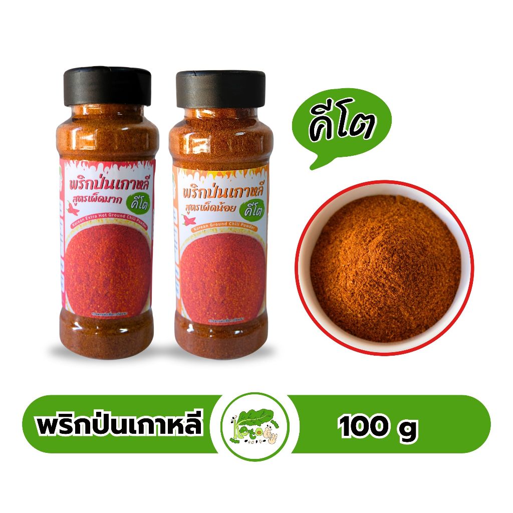 พริกป่นเกาหลี พริกอเนกประสงค์ Korean Ground Chili Powder
