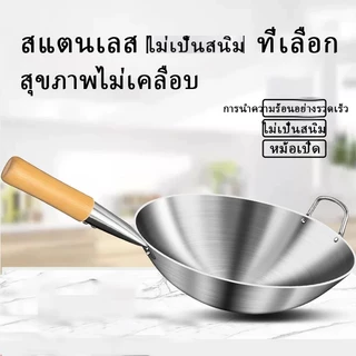 พร้อมส่ง🚚กระทะสแตนเลส 30/32/34/36/38/40ซม กะทะสแตนเลส กระทะก้นลึก กะทะจีน กระทะผัด กระทะไม่ติดกระทะ กระทะทอด