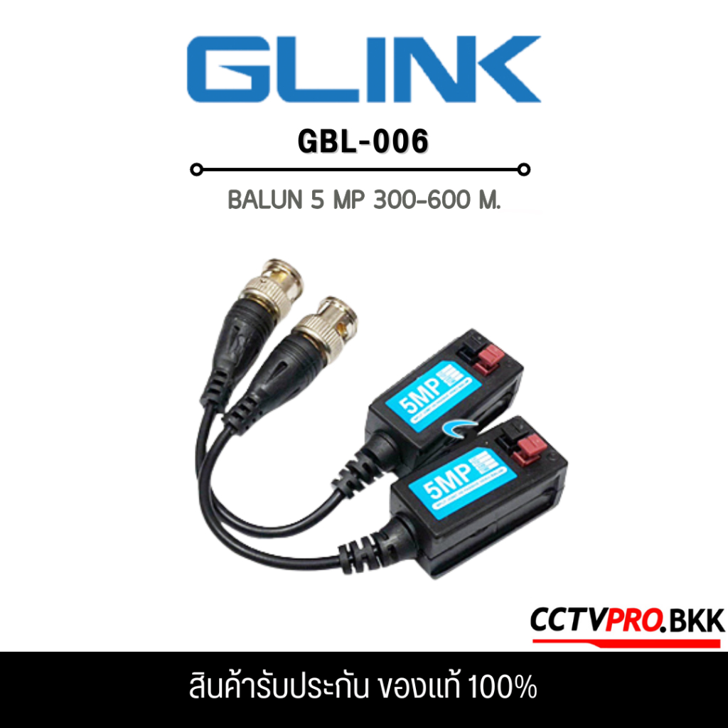 GLINK BALUN GBL-006 GBL006 BALUN 5 MP 300-600 M.