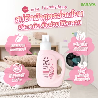 สบู่ซักผ้า อะราอุ. (ถุงเติม) : arau. Laundry Soap (Refill) 1 L