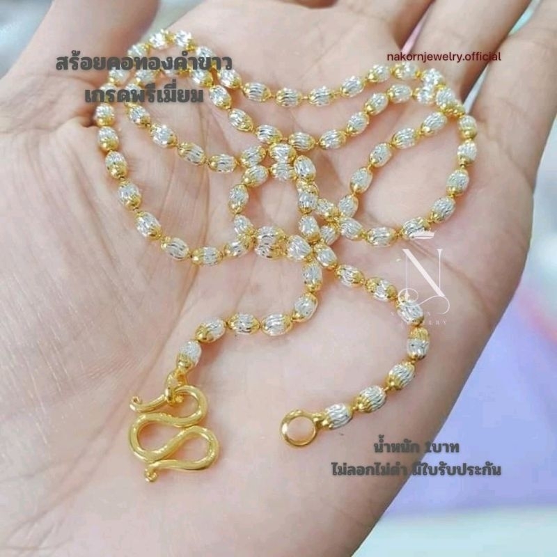 WG10B สร้อยคอ ทองคำขาว ลายลูกแพร(หูห่วง) เม็ด3มิล 1บ พรีเมี่ยมสวยทนมาก หญิง แถมตะขอสำรอง พร้อมใบรับประกัน