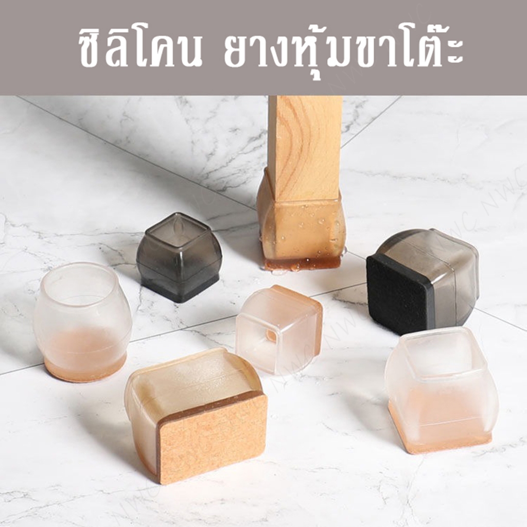 (ตรงปก) ที่ รองขาโต๊ะ ที่รองโต๊ะ หรือ ยางรอง ป้องกันรอยขีดข่วน รอยบุบ และรอยถลอกบนพื้นผิวต่างๆ