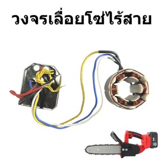 วงจรเลื่อยโซ่ไร้สาย  เลื่อยโซ่แบตเตอรี่ // A , N