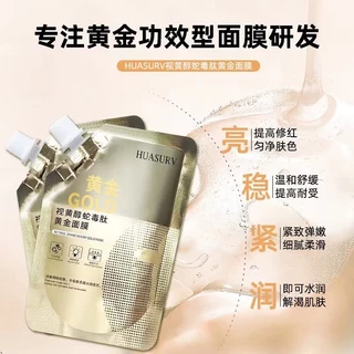 HUASURV maskมาส์กลอกหน้าทองคำ ครีมมาส์กหน้าไวท์เทนนิ่ง มาส์กทองคำ หน้าใสเด้งกระชับB5