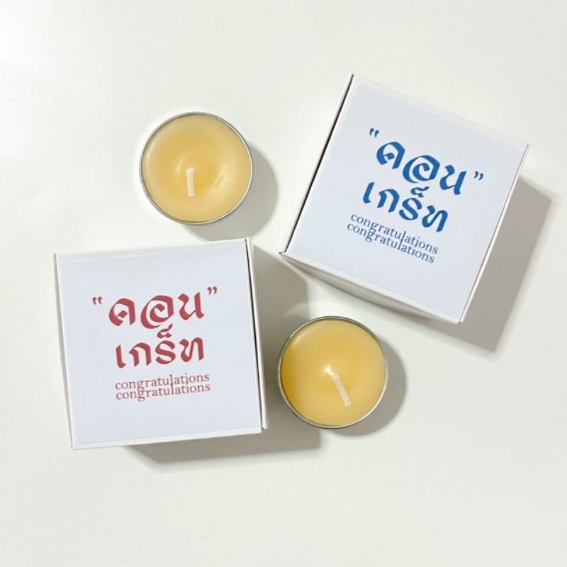 เทียนหอมพร้อมกล่องของขวัญปัจฉิมรับปริญญาสไตล์ไทย์