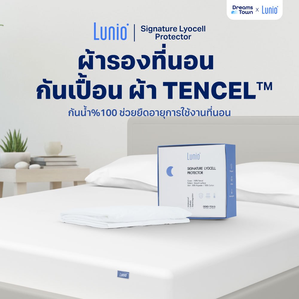 Lunio ผ้ารองกันเปื้อน ผ้ารองที่นอน กันน้ำ100% ผลิตจากผ้าเซลลูโลส ลดการเกิดไรฝุ่น รุ่น Signature Lyocell Protector