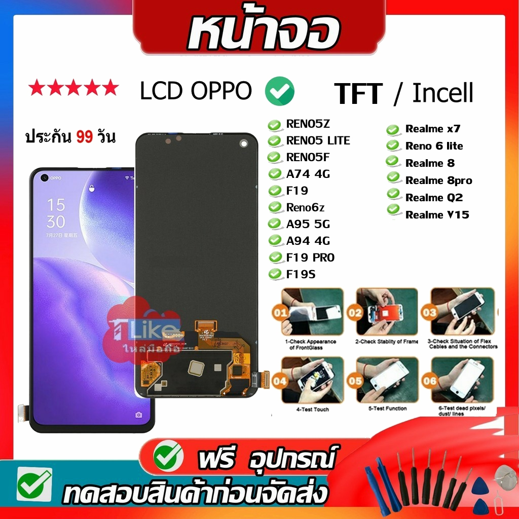 จอ Oppo Realme7Pro Realme8 8pro Q2Pro X7 RealmeV15 A94 Reno6z F19Pro Reno4 SE แท้OLED / TFT