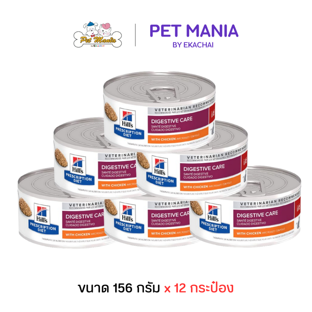 (12กระป๋องx156 g) Hill's® Prescription Diet® i/d® Feline
