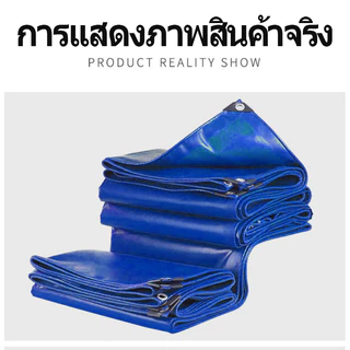 （หนาขึ้น）ผ้าใบ ผ้าใบกันแดดฝน ผ้าใบกันแดดฝน 2x2 2X3 2X4 3x4 4x6 5x6 6x8 6x10 เมตร (มีตาไก่) PVCผ้าใบ ผ้าใบกันน้ำ PVC