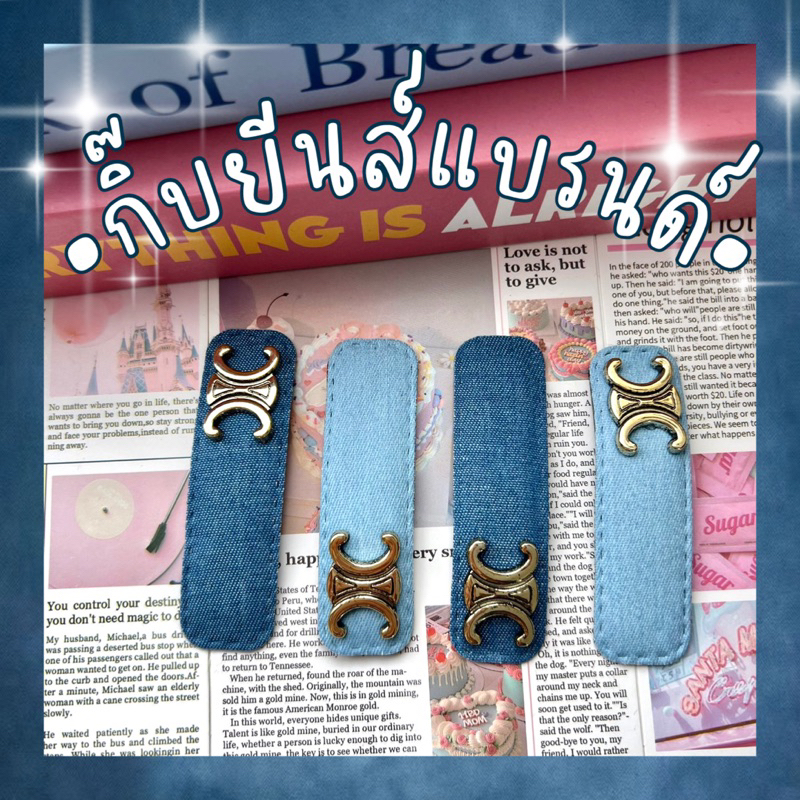 กิ๊บยีนส์ตัวใหญ่ งานเกาหลี น่ารักสุดๆ —ราคาต่อคู่— คุ้มมมม!!