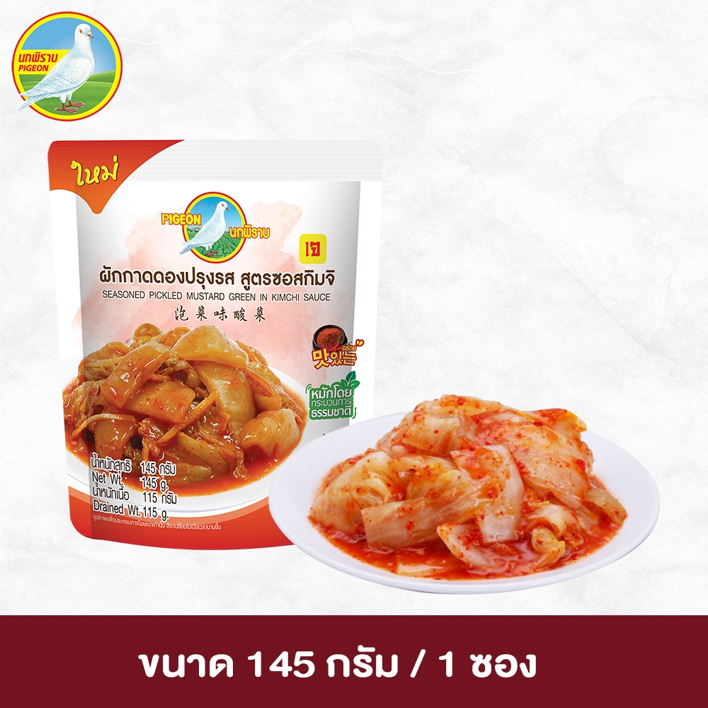 ผักกาดดองปรุงรส สูตรซอสกิมจิ ขนาด 145 กรัม แพ็ค 1 ซอง