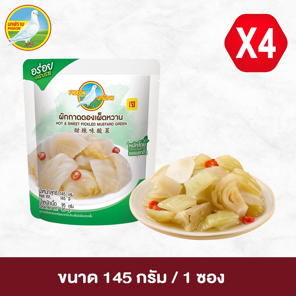 ผักกาดดองเผ็ดหวาน ตรานกพิราบ แบบซอง ขนาด 145 กรัม แพ็ค 4 ซอง