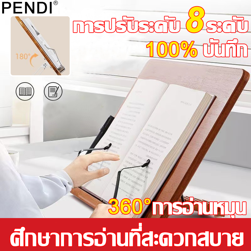 การปรับระดับ8ระดับ📖ที่ตั้งหนังสือ ชั้นหนังสือไม้แท้แบบพับได้2ขนาด กันน้ำ ที่วางหนังสือ ที่วางไอแพ็ด ที่วางหนังสือปรับได้