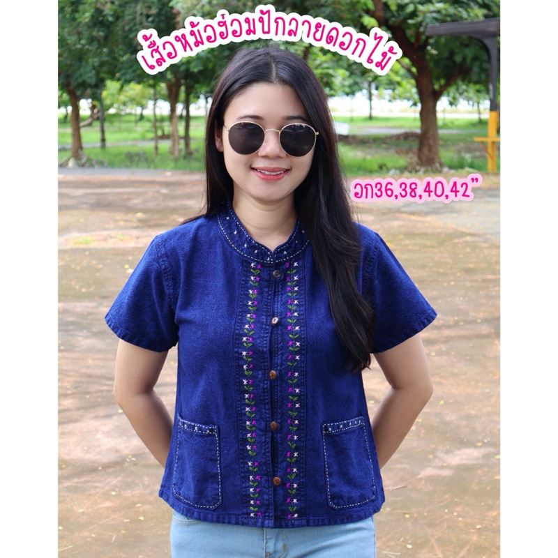 เสื้อหม้อฮ่อมแขนสั้นปักลายดอกไม้ อก36-42“ สินค้าใหม่ ซักไม่หด ทรงสวย
