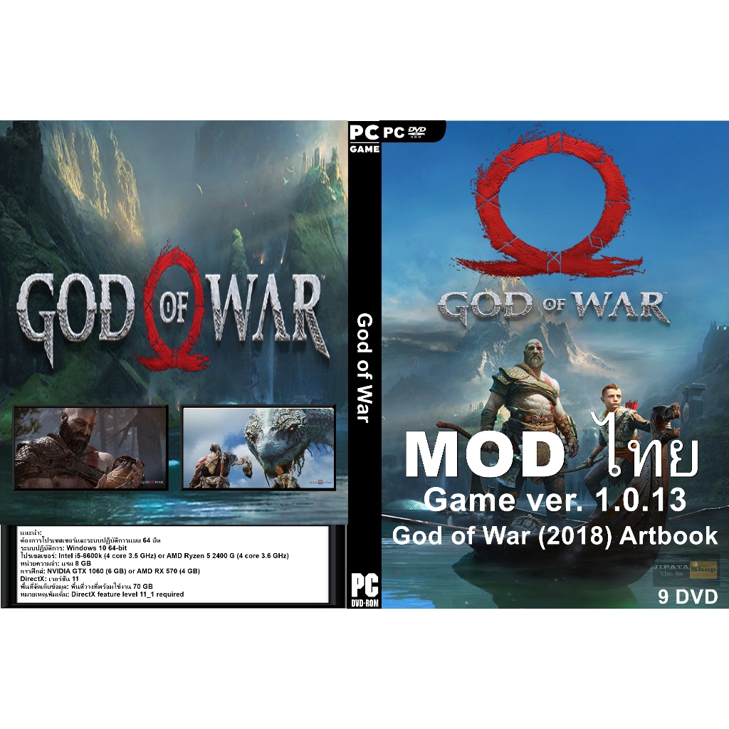 แผ่น Game PC God of War (9DVD)