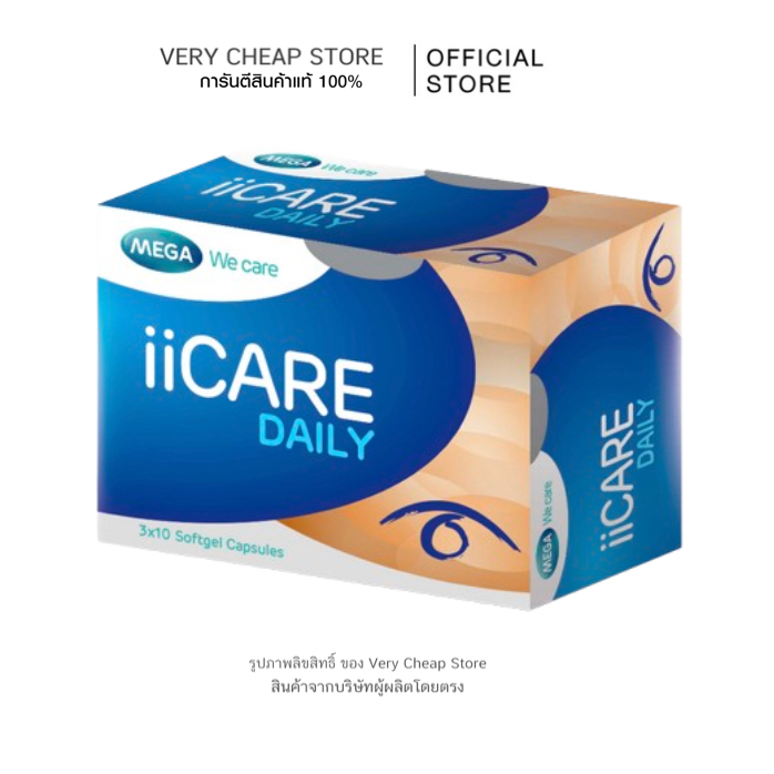 Mega We Care IICare Daily 30 Capsules เมก้าวีแคร์ ไอแคร์ เดลี่ 30 เม็ดในกล่อง บำรุงสายตา