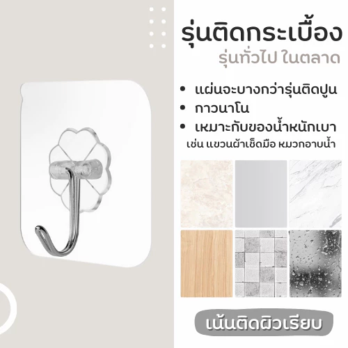 🔱เกรดดีที่สุด🔱 ตะขอแขวนผนัง ไม่ต้องเจาะ/มีกาวในตัว ตะขอแขวนติดผนัง ตะขอติดผนัง ที่แขวนของ ตะขออเนกประสงค์ Kantary House thumbnail 4