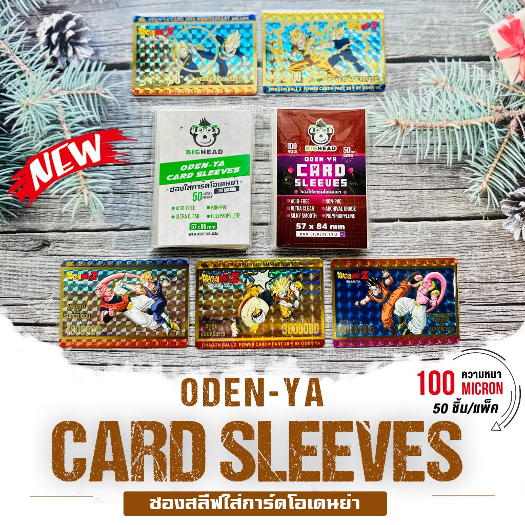 ซองสลีฟใส่การ์ดโอเดนย่า Premium ODEN-YA Card Sleeves แบบพรีเมี่ยม หนา 100 ไมครอน ขนาด 55 x 84 mm