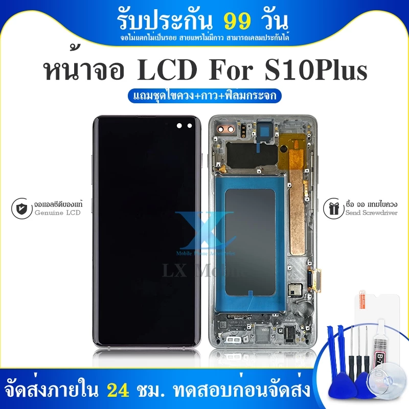 Display จอ ทัช สำหรับ SAMSUNG S10Plus S10+ LCD หน้าจอ พร้อมทัชสกรีน G975F(TFT)