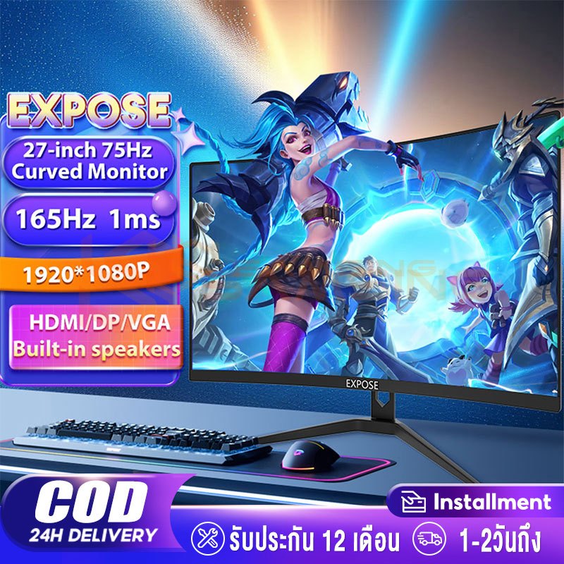 จอคอมพิวเตอร์ 27 นิ้ว 24 นิ้ว 144Hz 165Hz LED หน้าจอโค้ง Gaming Monitor จอคอม 4k VGA HDMI DP