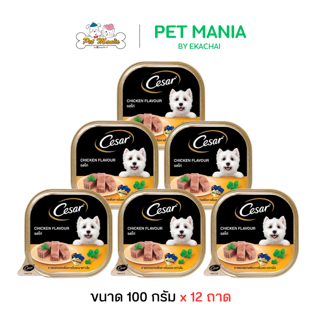 Cesar ซีซ่าร์ (12ถาด) อาหารเปียกแบบถาด รสเนื้อไก่ ขนาด100g.