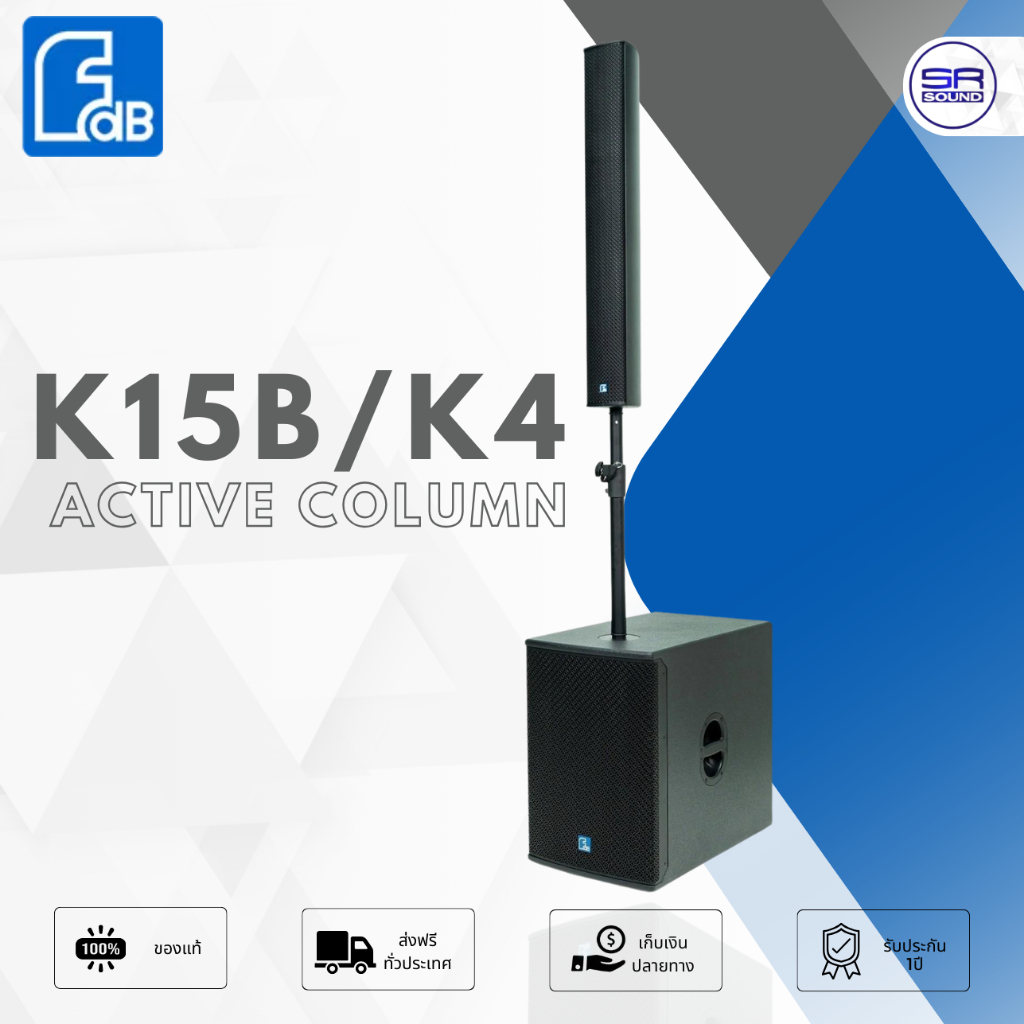 FDB K15BAS/K4 Column Active ตู้ลำโพงเคลื่อนที่ ลำโพงซับวูฟเฟอร์ 15 นิ้ว 1 ใบ ตู้คอลัมน์ 1 ใบ ลำโพงบลูทูธ ชุดลำโพง