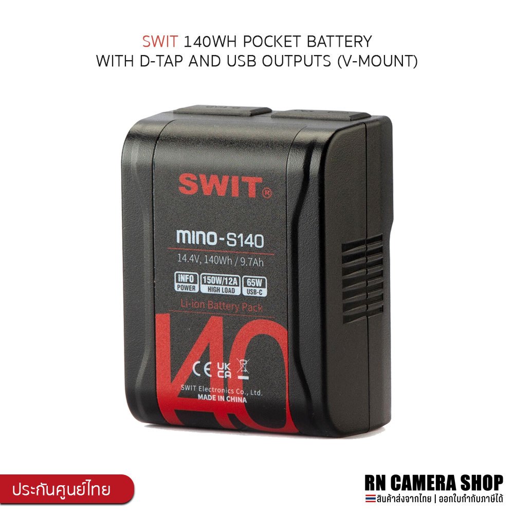 SWIT MINO-S140 140Wh Pocket V-mount Battery Pack ประกันศูนย์ไทย 2 ปี
