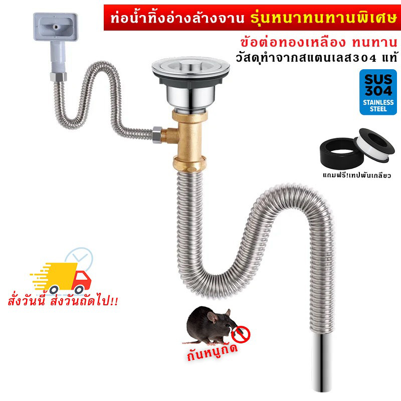 ส่งไวจากไทย #SUS304 สะดืออ่าง110มม.. สะดืออ่างล้างจาน สะดืออ่างสแตนเลส ท่อน้ำทิ้งอ่างล้างจาน มีรูน้ำล้น K301A