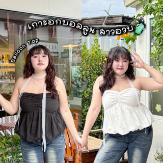 เสื้อเกาะอกทรงบอลลูน สาวอวบ อก36-52นิ้ว สม็อคด้านหลัง น่ารัก…