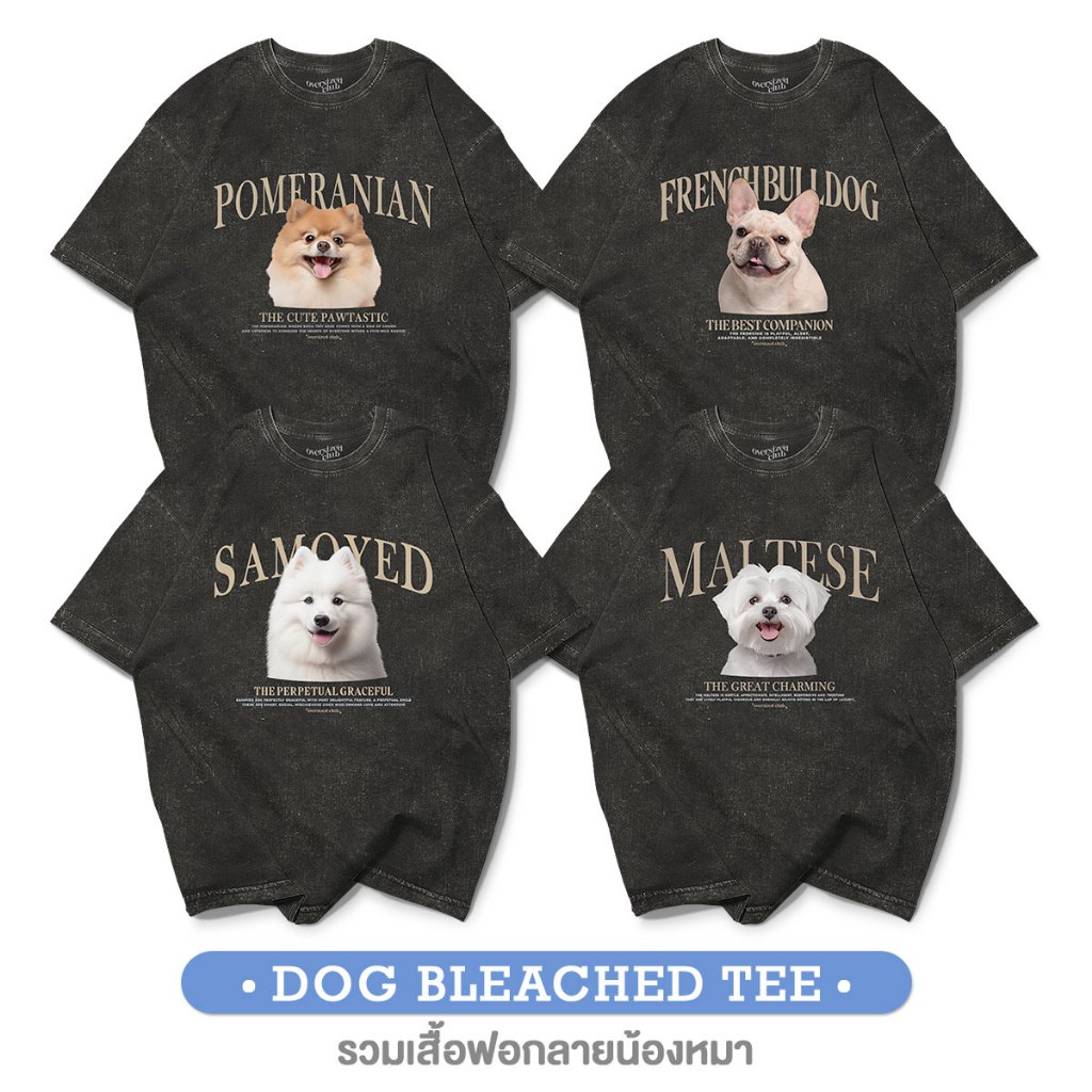 เสื้อฟอก ทรงโอเวอร์ไซส์ รวมลายหมา Dog Bleached Oversized Tee [Oversize Cotton 100% by Oversized Club]