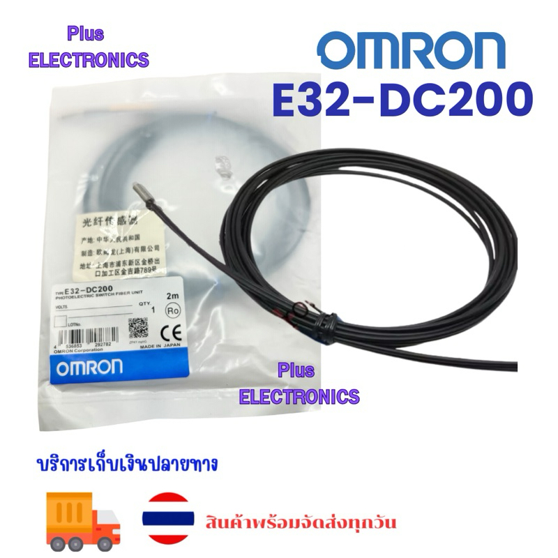 FIBER SENSOR E32-DC200 หัวเซนเซอร์ไฟเบอร์สกรูขนาด M6 การตรวจจับแบบ Reflective